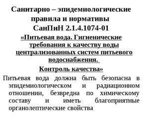 Наружные сети водопровода и канализации: нормативные требования и применяемые материалы