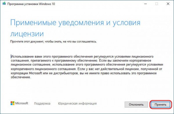  Как обновить Windows 10 до последней версии 