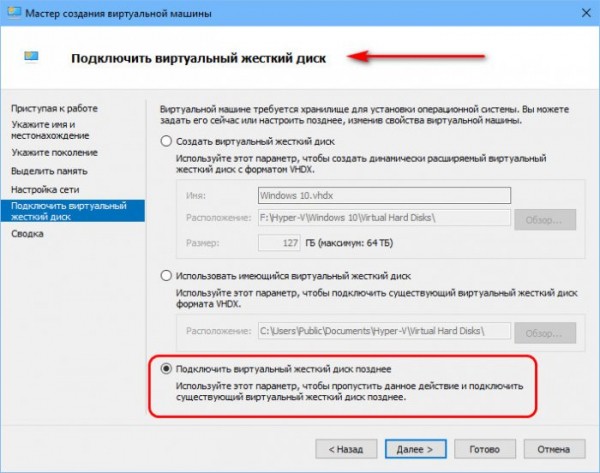  Как создать виртуальный жёсткий диск средствами Hyper-V 