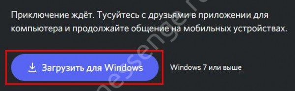 Update failed в Discord: как исправить?