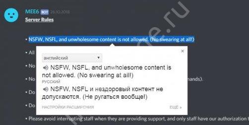 MEE6 the Discord Bot: как добавить бота MEE6 the Discord Bot: как добавить бота