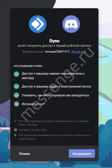 Кому подойдет Dyno Bot Discord: обзор возможностей!