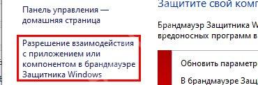 Update failed в Discord: как исправить?