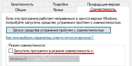 Update failed в Discord: как исправить?