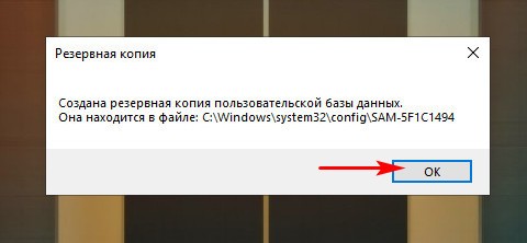  Нет прав администратора у учётной записи Windows: что делать 