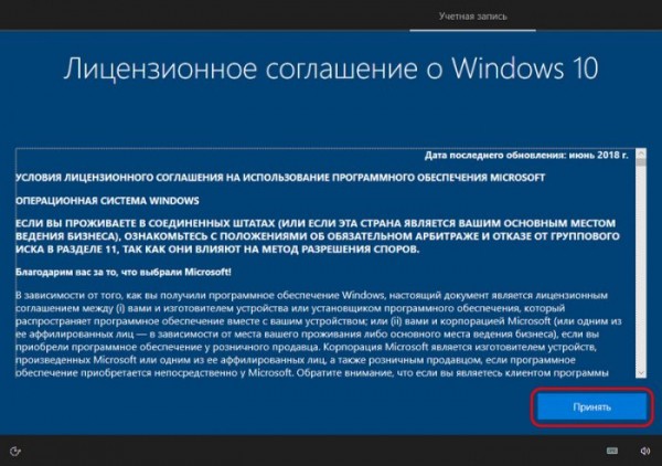  Облачная переустановка Windows 10: переустанавливаем систему без загрузочного носителя 