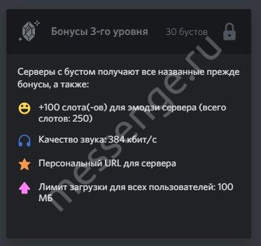 Как сделать буст сервера Дискорд - бустим вместе! 