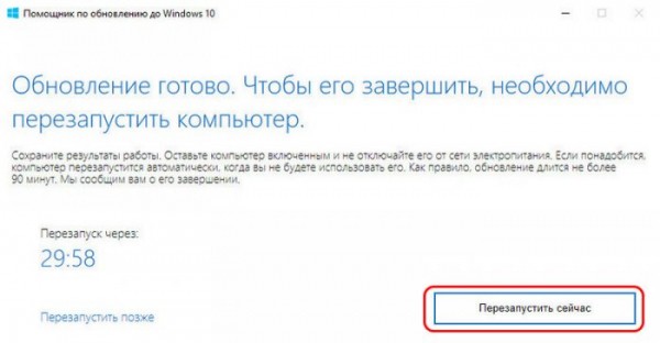  Как обновить Windows 10 до последней версии 