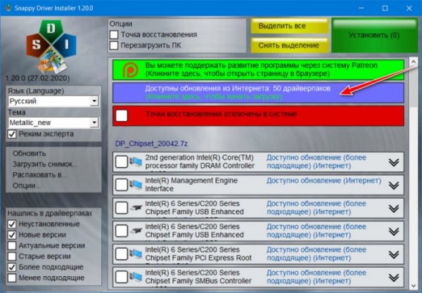  Как работать со Snappy Driver Installer с локальной базой драйверов только для нашего компьютера 