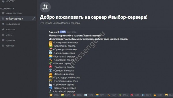 Некст РП в Дискорд: как попасть на сервер?
