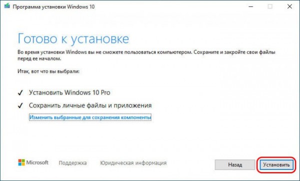  Как обновить Windows 10 до последней версии 