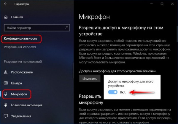 Как отключить веб-камеру и микрофон компьютера в целях безопасности Как отключить веб-камеру и микрофон компьютера в целях безопасности