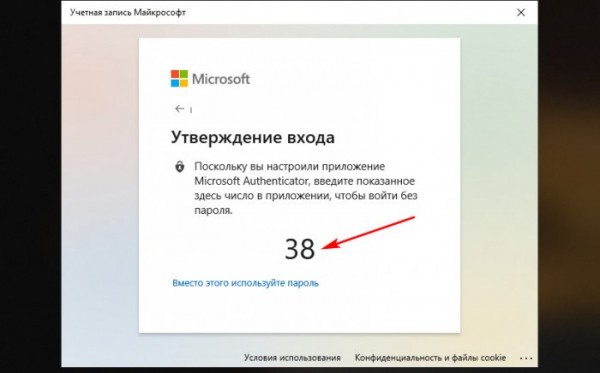  Мобильное приложение Microsoft Authenticator: безопасный доступ к аккаунту Microsoft без пароля 