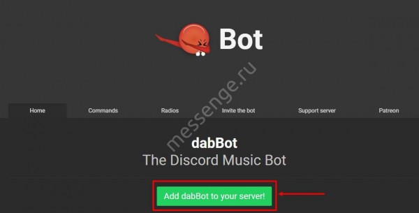 Для чего нужен DabBot Discord? 