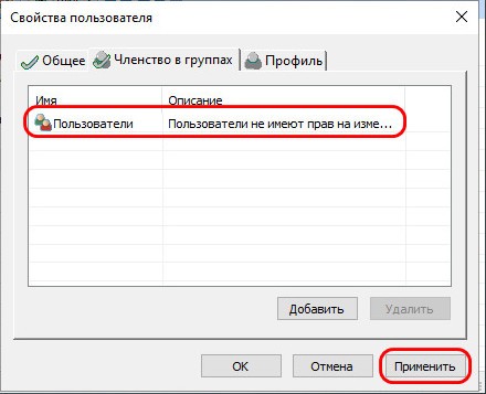  Нет прав администратора у учётной записи Windows: что делать 