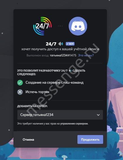 Радио-бот для Дискорда 24/7
