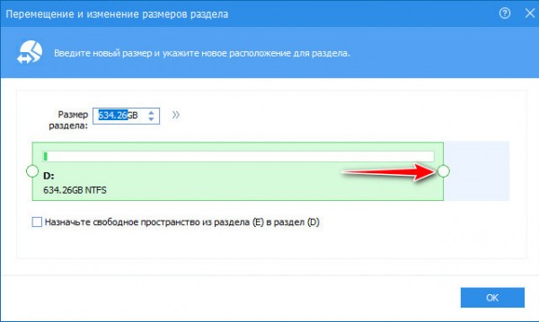  Как переместить раздел с Windows в начало диска, если этот раздел находится не там 