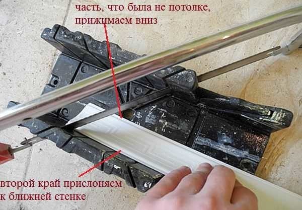 Как резать потолочный плинтус в углах Как резать потолочный плинтус в углах