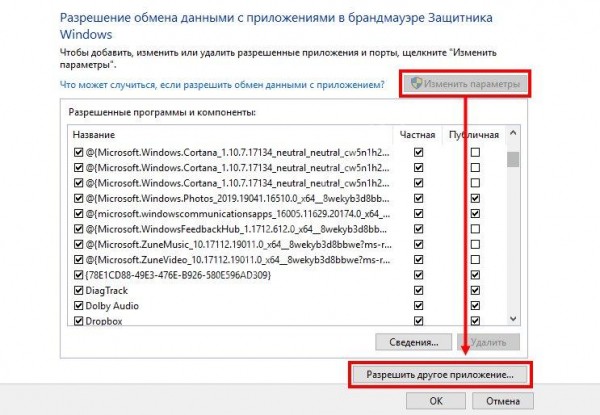 Бесконечное подключение в Дискорде: почему происходит и как это исправить Бесконечное подключение в Дискорде: почему происходит и как это исправить