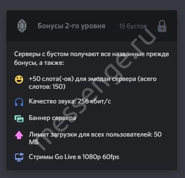 Как сделать буст сервера Дискорд - бустим вместе! 