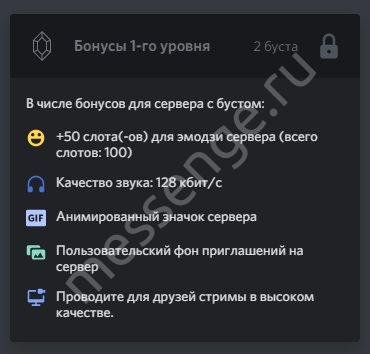Как сделать буст сервера Дискорд - бустим вместе! 