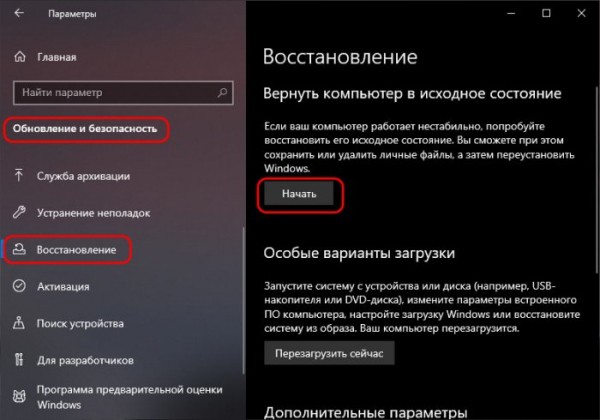  Облачная переустановка Windows 10: переустанавливаем систему без загрузочного носителя 