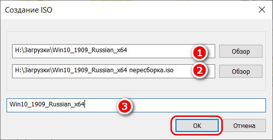  Как пересобрать установочный ISO-образ Windows 