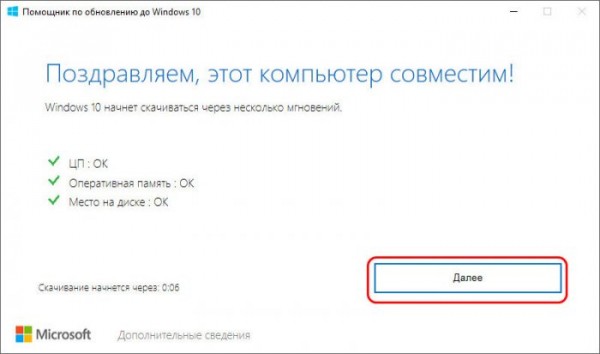  Как обновить Windows 10 до последней версии 