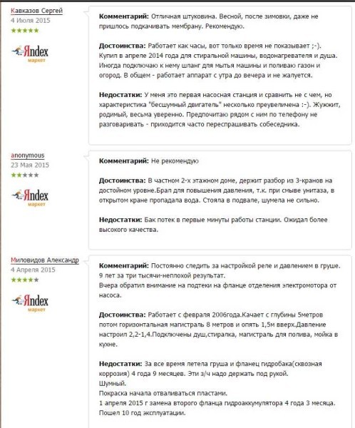 Как выбрать насосную станцию для дома и дачи
