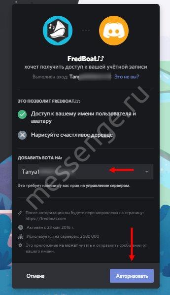Обзор бота FredBoat в Discord