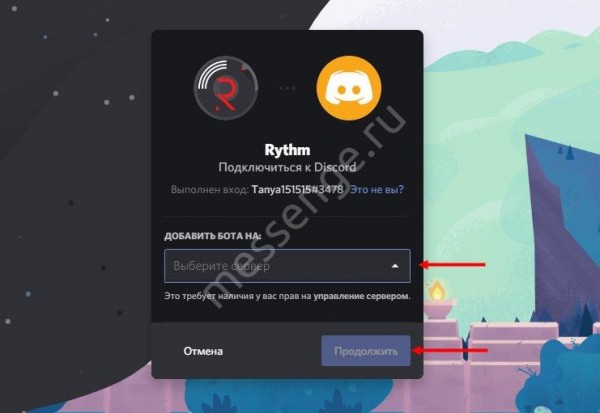 Бот Rhythm для Discord: список полезных команд! 