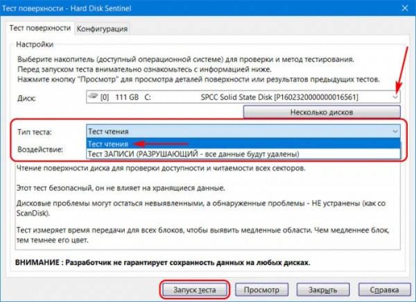  Hard Disk Sentinel: диагностика жёстких дисков для чайников 