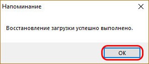  Как переместить раздел с Windows в начало диска, если этот раздел находится не там 