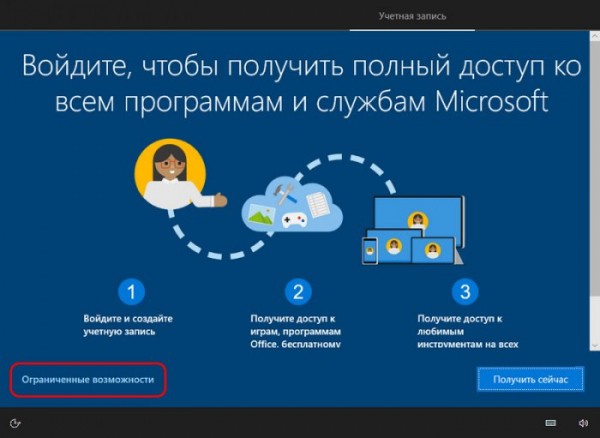  Облачная переустановка Windows 10: переустанавливаем систему без загрузочного носителя 