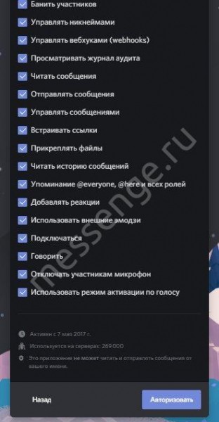 Juniperbot - рыжий помощник для вашего сервера в Дискорд! 