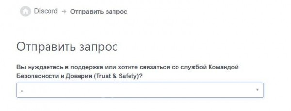 Ошибка "Installation has failed" Discord: как исправить самостоятельно?