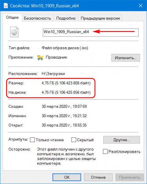  Как создать на флешке с FAT32 раздел с NTFS программой Paragon Hard Disk Manager 17 