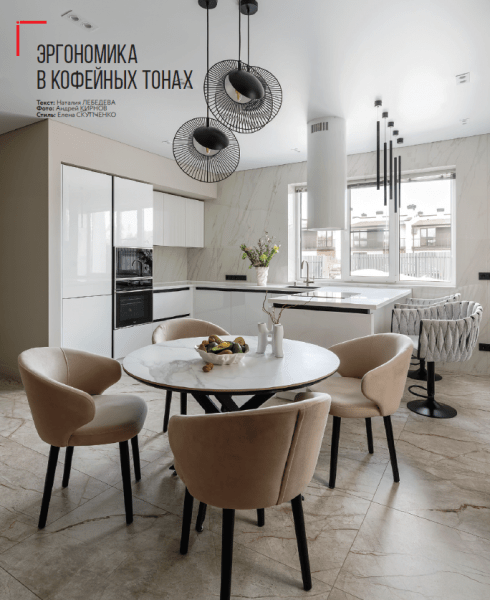 ЭРГОНОМИКА В КОФЕЙНЫХ ТОНАХ ЭРГОНОМИКА В КОФЕЙНЫХ ТОНАХ