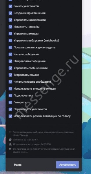 Кому подойдет Dyno Bot Discord: обзор возможностей!