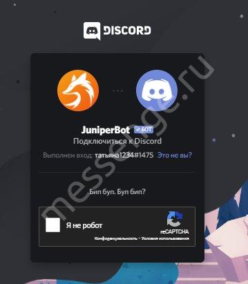Juniperbot - рыжий помощник для вашего сервера в Дискорд! 