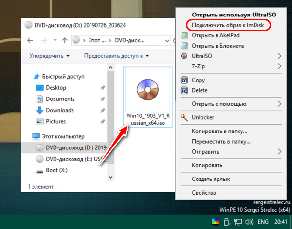  Как создать на флешке с FAT32 раздел с NTFS программой Paragon Hard Disk Manager 17 