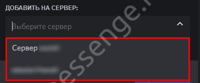 Боты в Дискорд: что это такое