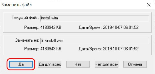  Как пересобрать установочный ISO-образ Windows 