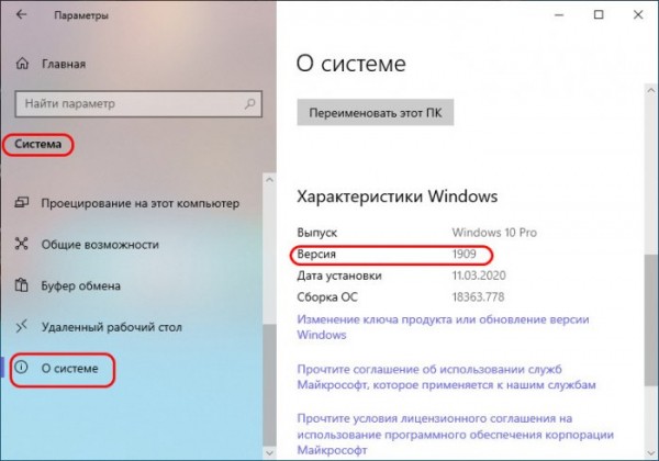  Как обновить Windows 10 до последней версии 