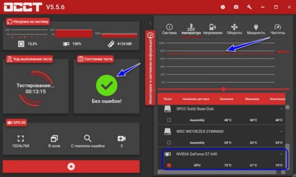  Тестирование стабильности работы видеокарты программой OCCT Perestroika 