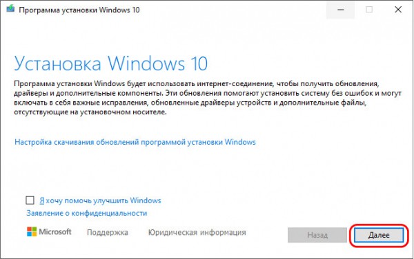  Как обновить Windows 10 до последней версии 