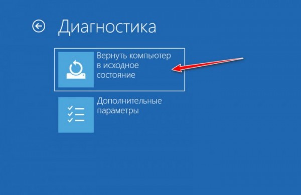  Облачная переустановка Windows 10: переустанавливаем систему без загрузочного носителя 