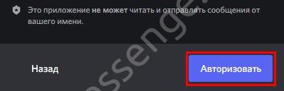 Боты в Дискорд: что это такое