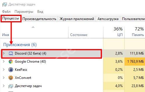 Ошибка "Installation has failed" Discord: как исправить самостоятельно?