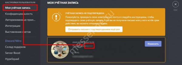 Простая инструкция: как  узнать свой ID в Дискорде!